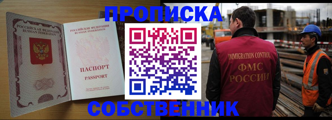 регистрация для дет. сада в Минусинске