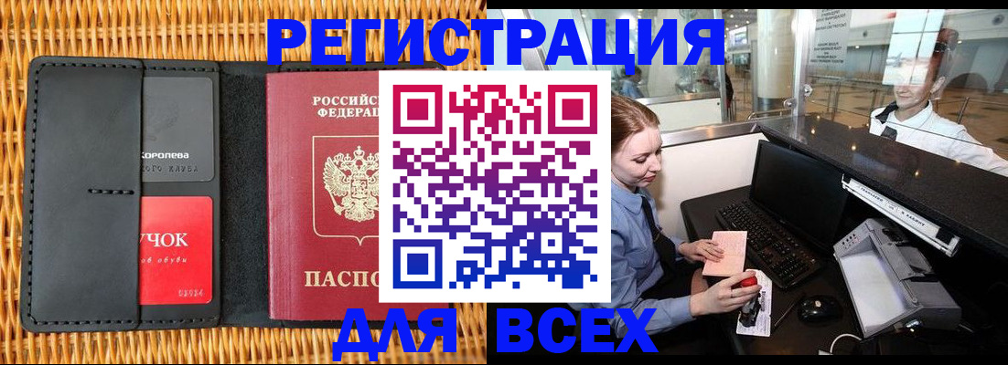 регистрация для дет. сада в Минусинске