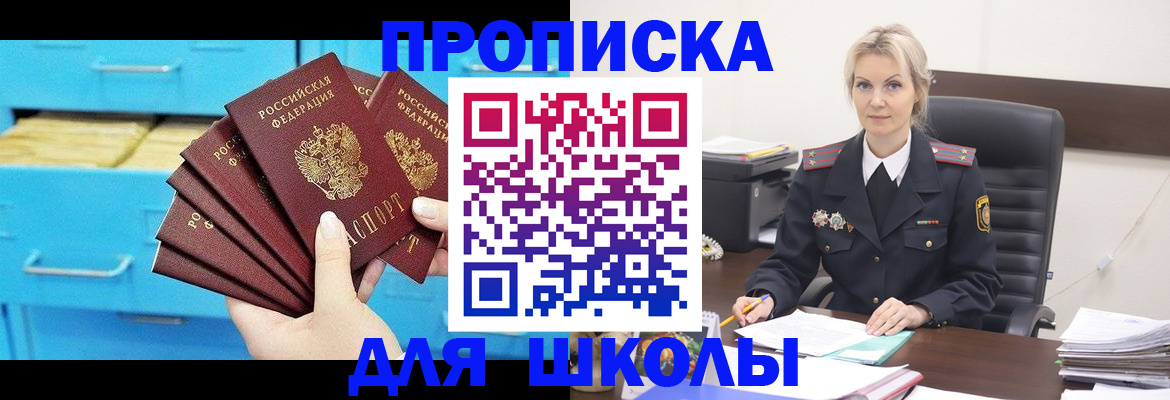 регистрация в Минусинске