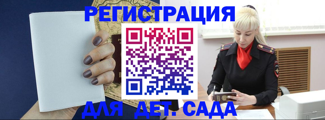миграционный учет в Минусинске